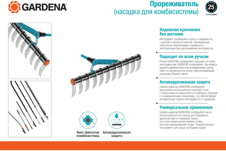 Купити Граблі-аератор Gardena 35см (03391-20.000.00). Офіційний магазин Хускварна Україна, фірмова гарантія з доставкою по Украіні